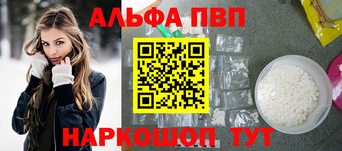 Alfa_PVP Соль Пермь