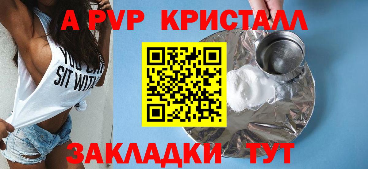 А ПВП  Alpha-PVP мука  Вход с VPN  Пермь  Alpha-PVP Crystall 