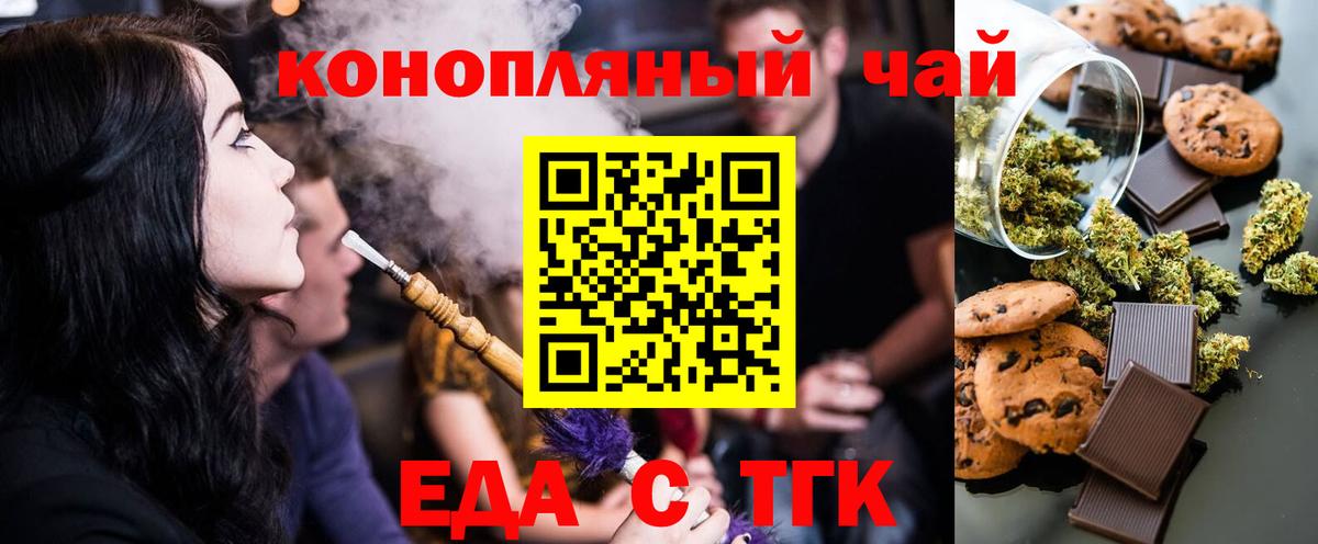 Canna-Cookies конопля  Вход с VPN  Пермь 