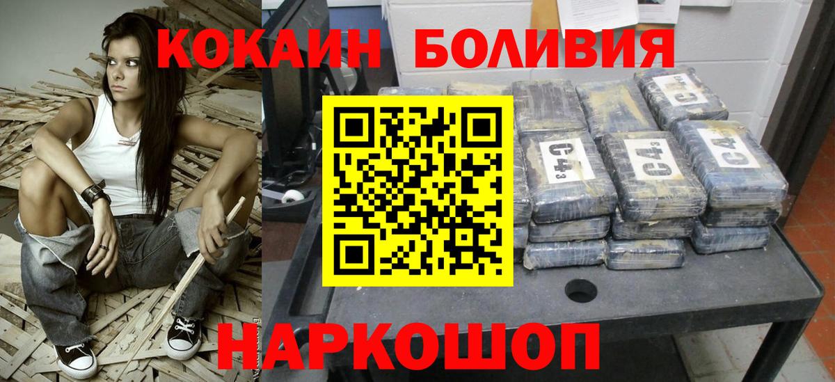 Кокаин 97% Пермь