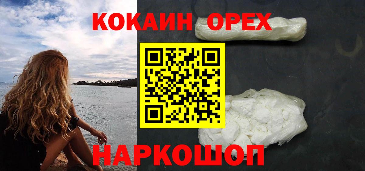 COCAIN 97%  наркотики  Пермь  Кокаин 97%  Вход с VPN 