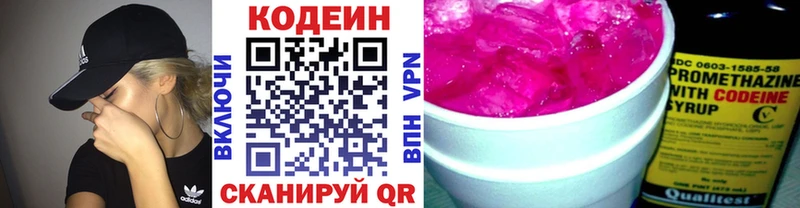 мориарти Telegram  где можно купить наркотик  Пермь  Codein напиток Lean (лин) 