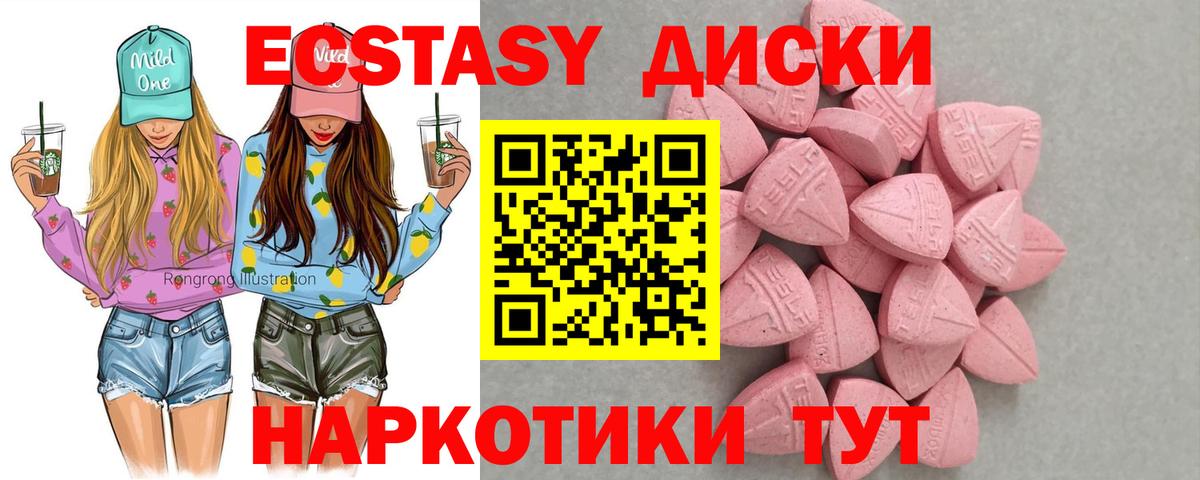 Ecstasy бентли  ЭКСТАЗИ 280мг  Экстази  Вход с VPN  Пермь 