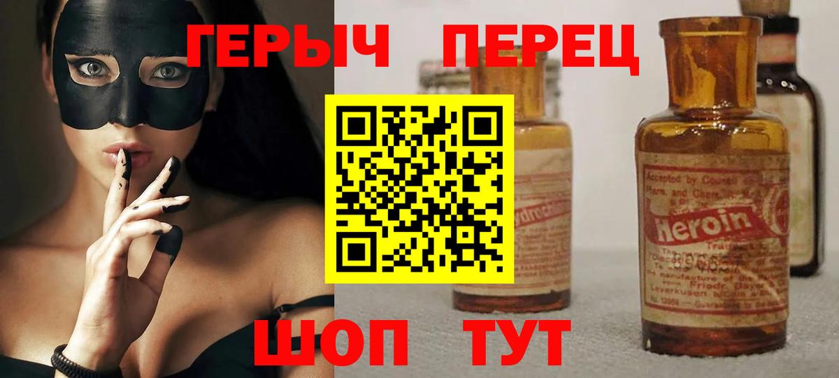 Героин герыч  Вход с VPN  Пермь 