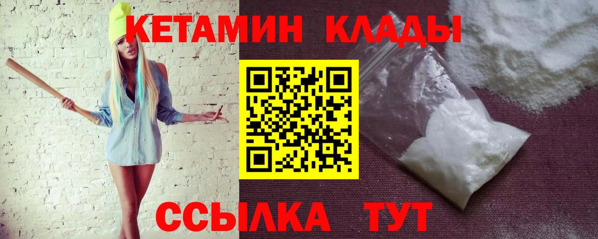 Кетамин ketamine  Вход с VPN  Кетамин VHQ  Пермь 