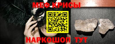 мефедрон VHQ Камышлов