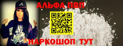 ALPHA PVP Кандалакша
