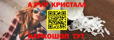 ALPHA PVP Кандалакша