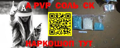 ALPHA PVP Кандалакша