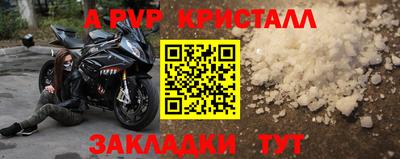 мяу мяу кристалл Абакан