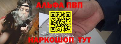 ALPHA PVP Кандалакша