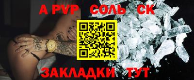 ALPHA PVP Кандалакша