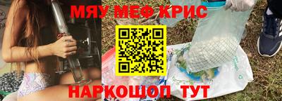 мефедрон VHQ Камышлов