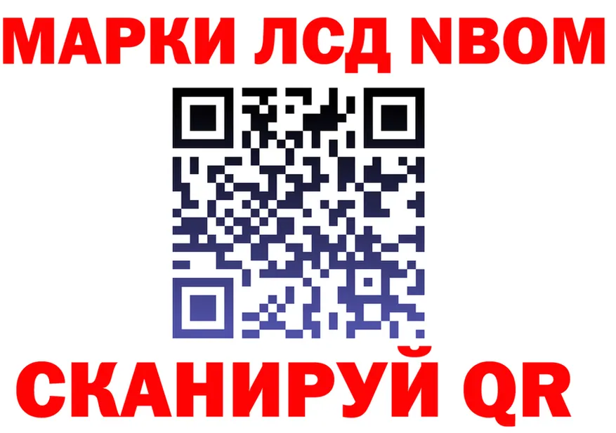 Марки N-bome 1500мкг рабочий сайт мориарти MEGA Пермь