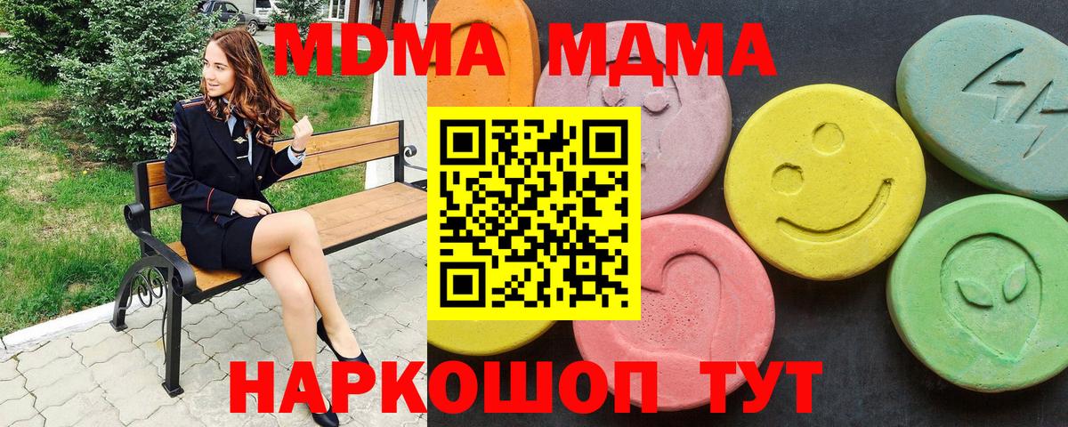 MDMA crystal Пермь