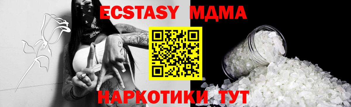 MDMA crystal  MDMA Molly  Вход с VPN  MDMA  Пермь 