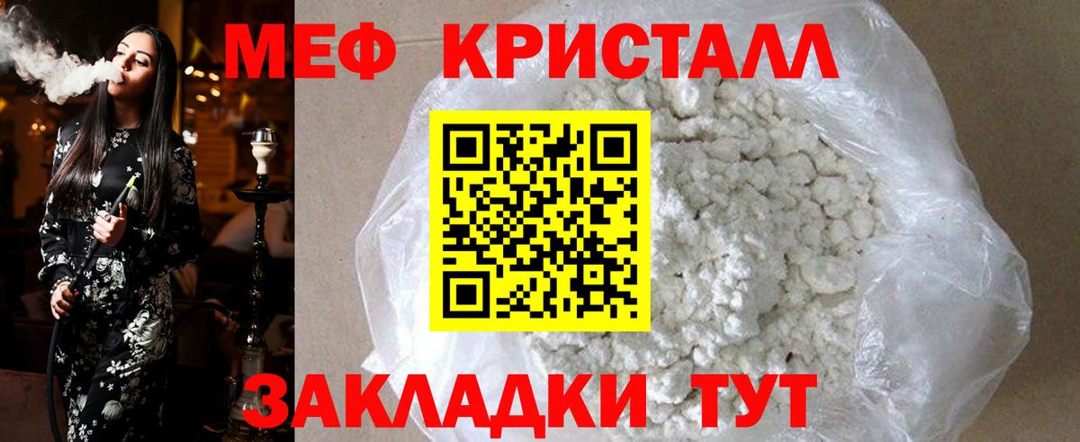 Мефедрон mephedrone  Меф  Пермь  где купить   Вход с VPN 