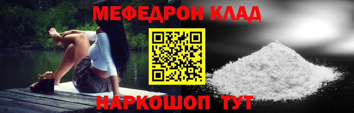 Меф мяу мяу мука Пермь