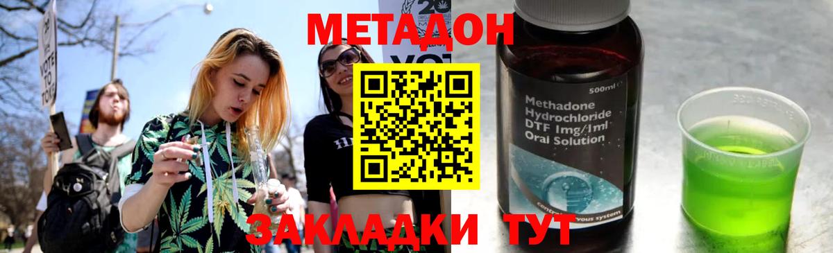 hydra ONION  МЕТАДОН methadone  Вход с VPN  Пермь  МЕТАДОН белоснежный 