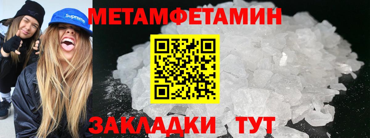 Метамфетамин пудра Пермь
