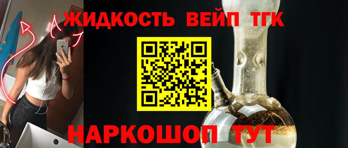ТГК гашишное масло Пермь